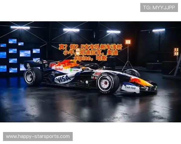 F1赛季迎来新技术革新 各车队纷纷展示最新战车性能提升