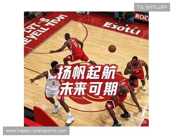休斯顿火箭重建之路与新生代崛起全景解析NBA赛场风云与未来蓝图展望