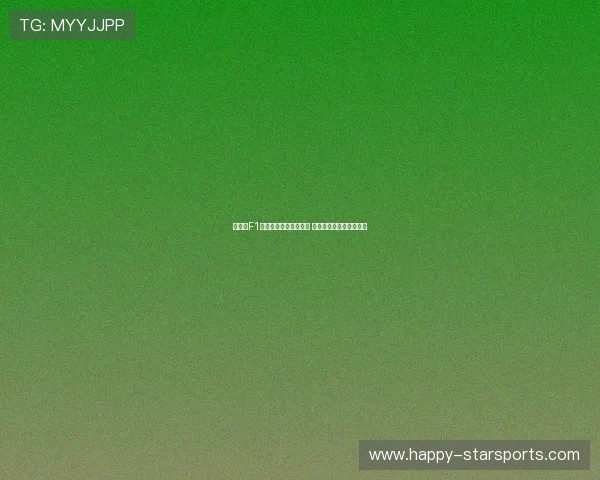 法拉利F1车队引擎升级计划曝光 期待新赛季夺回冠军荣耀