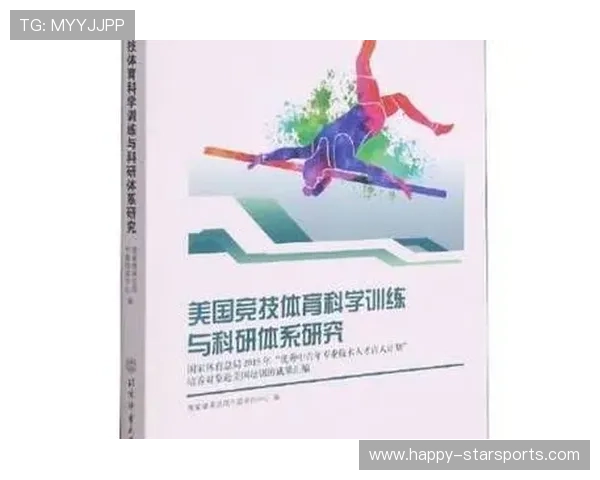 体育技术演变与竞技表现提升的系统分析研究